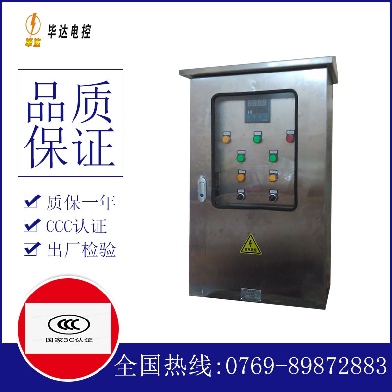 文峰路灯控制箱